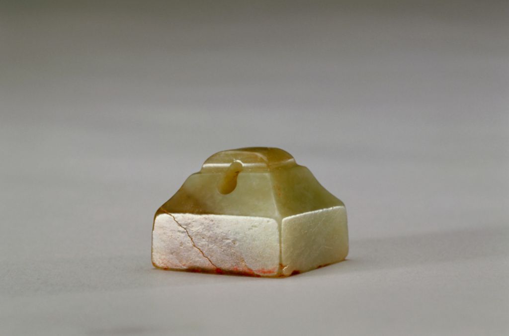 青玉鼻钮王尊印